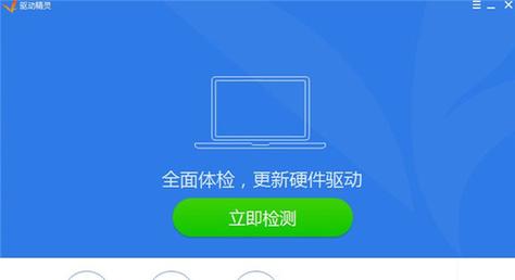 驅動精靈離線版完整驅動包win10，驅動精靈離線版完整驅動包官方下載